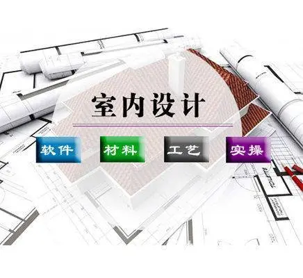 乌鲁木齐室内设计优秀设计师必选培训学校 - 图片