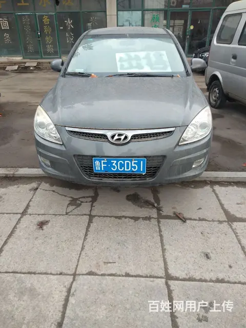 现代i 30 - 图片 1