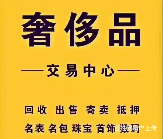 益阳实体回收黄金首饰/金条(长期上门回收 - 图片 3