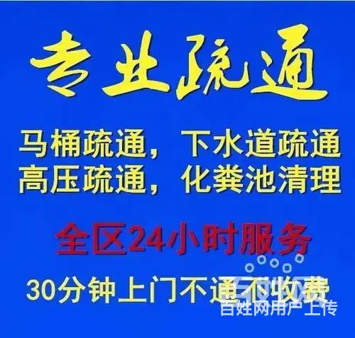济南东荷苑小区附近疏通管道公司电话*清掏化粪池 - 图片 3
