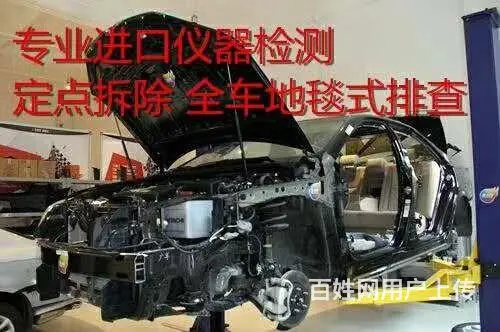广州市抵押车专业检测gps拆除gps定位器 - 图片 3