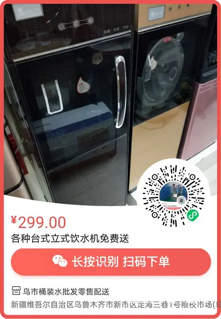 乌市桶装水批发零售配送中心 - 图片 3