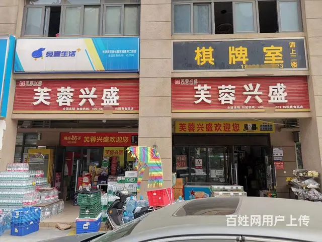个人雨花区日营业额可达1万+的品牌超市优价急转编号1088 - 图片 1