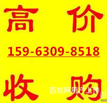 日照高价回收各种二手车I5963098518 - 图片