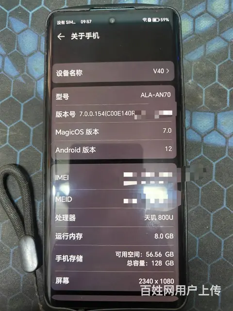 【搞定了！】99新荣耀手机 - 图片 5
