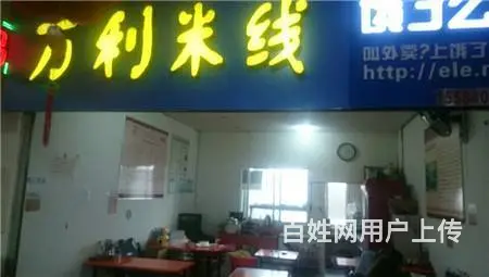 北华东校区小吃快餐饭店出兑 - 图片 1