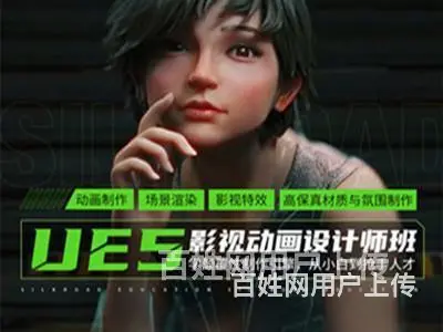绍兴哪有虚幻引擎ue5培训？虚幻引擎有哪些就业方向 - 图片
