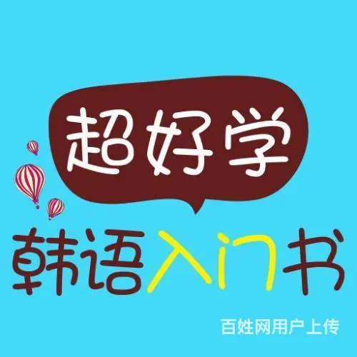 想要提升小语种吗？来常州武进大学城附近（新科教育） - 图片 2