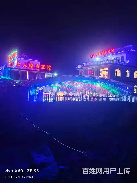 昌黎葡萄沟农家院哪家好-专业接待大型团体-公司团建 - 图片 1