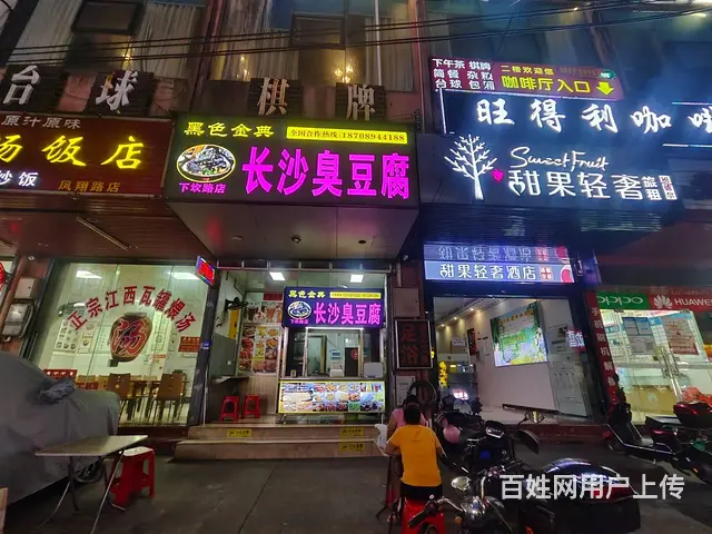 （51旺铺推荐）下坎西路（长沙臭豆腐）26平转让 - 图片 4