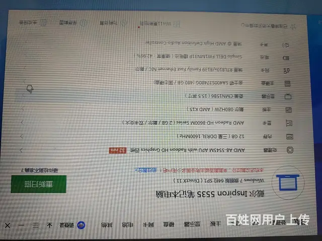 自用笔记本12g内存512固态 - 图片 1