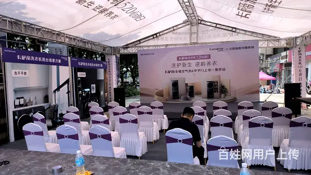 会议会展场地布置开业庆典、舞台音响设备喷绘桁搭建 - 图片 6