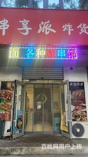 急兑大东区管城一街小吃快餐店出兑 - 图片 1