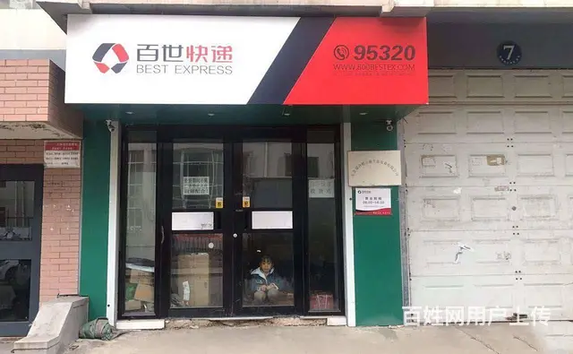 昌邑区百世快递站点/驿站出兑+快递驿站招商招加盟 - 图片