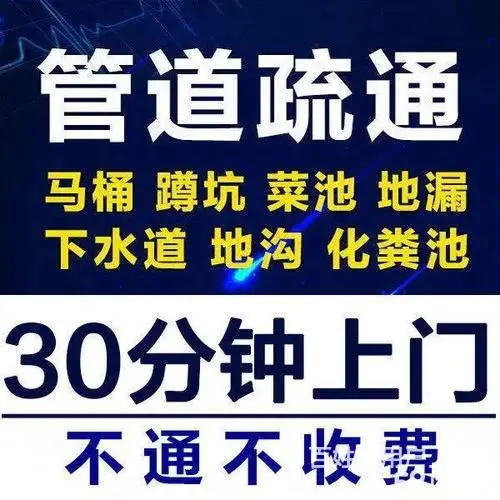济南天桥区改下水道,坑改座及修理水箱漏水 - 图片 3