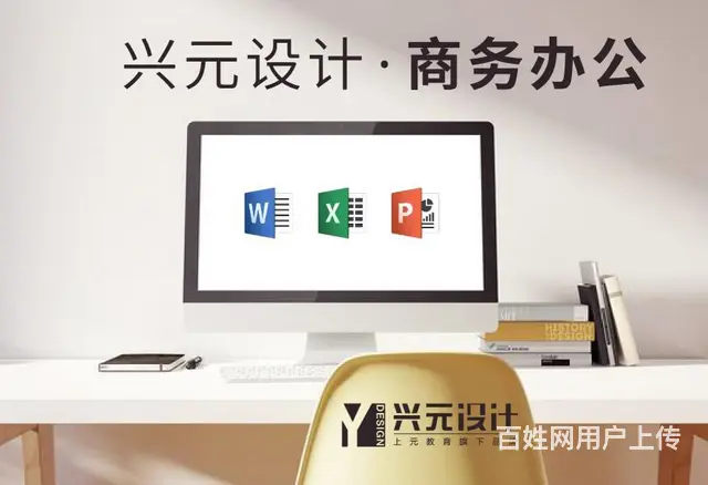 扬州办公自动化设计培训班学费多少钱 - 图片