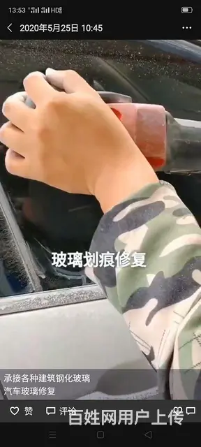沈阳汽车玻璃修复，培训技术，销售设备 - 图片 4