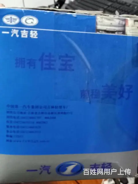 一汽 佳宝汽车模型 - 图片 2