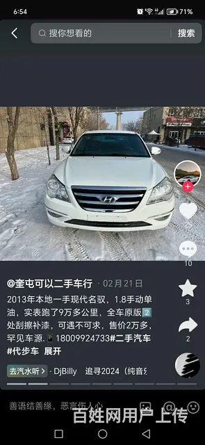 现代 名驭 2009款 1.8 手动 GL 豪华型 - 图片 4