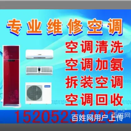 济源济水修壁挂炉电话，专业维修找我们 - 图片 2