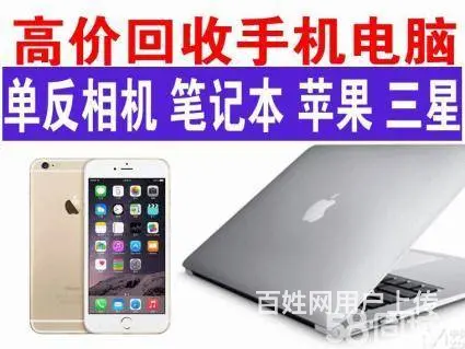 衡阳上门回收手机二手华为手机回收价格全新苹果手机 - 图片