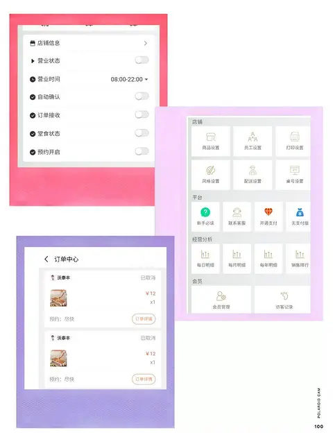 广西沃泰丰点餐系统，微信商城，小程序公众号，多端自 - 图片