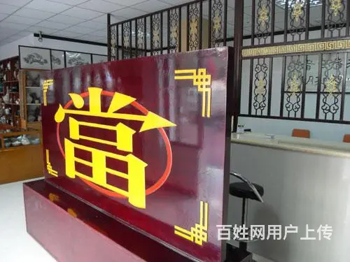 合肥寄售行开店培训2023更新 - 图片 2