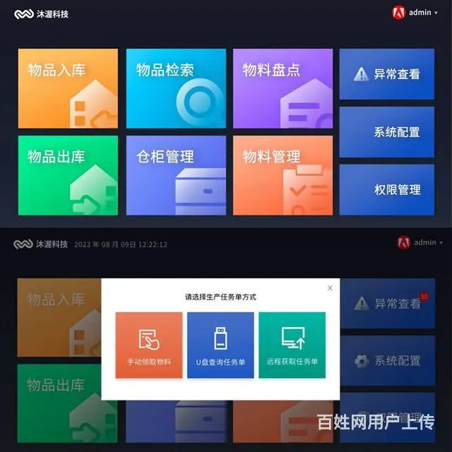 工器具管理一体机 物料出库入库检索盘点管理借还系统 - 图片 4