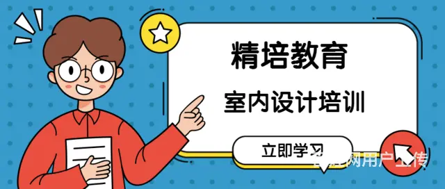 河东学室内设计好就业吗 3D效果图渲染面授学校 - 图片 1