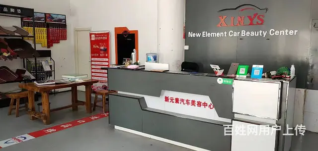 兰陵县兰陵路西段360平汽车美容店转让 - 图片 2