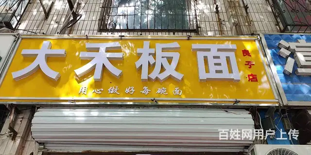 （速转店）低价急转 太行路菜市场附近旺铺 客流量大 - 图片 1