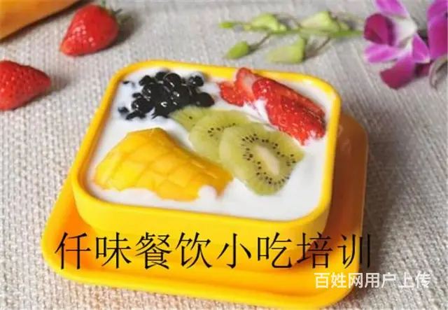 揭阳 港式甜品做法技术配方 仟味餐饮小吃专业培训 - 图片 3