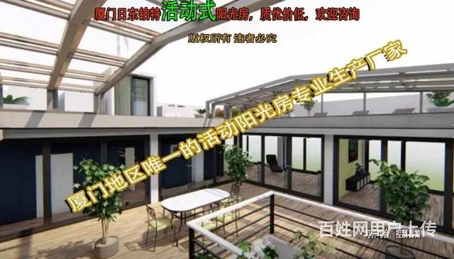 厦门移动阳光房多少钱一平方，厦门有源头厂家吗 - 图片 8