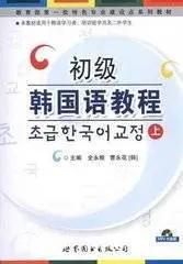 临沂韩语零基础暑假速成学习班|小语种培训班 - 图片 4