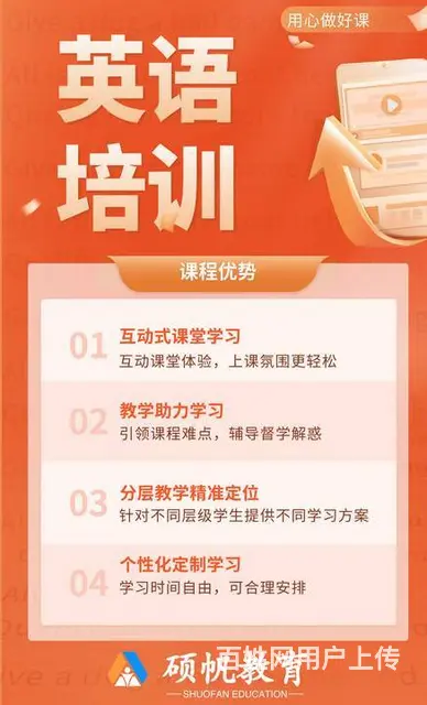 苏州吴江英语培训班 成人英语培训 - 图片 2