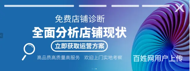 徐州电商代运营 免费上门诊断 免费运营五天 - 图片 2