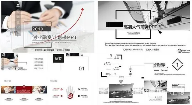 淄博PPT制作 企业PPT设计制作 PPT修改美化 - 图片 2