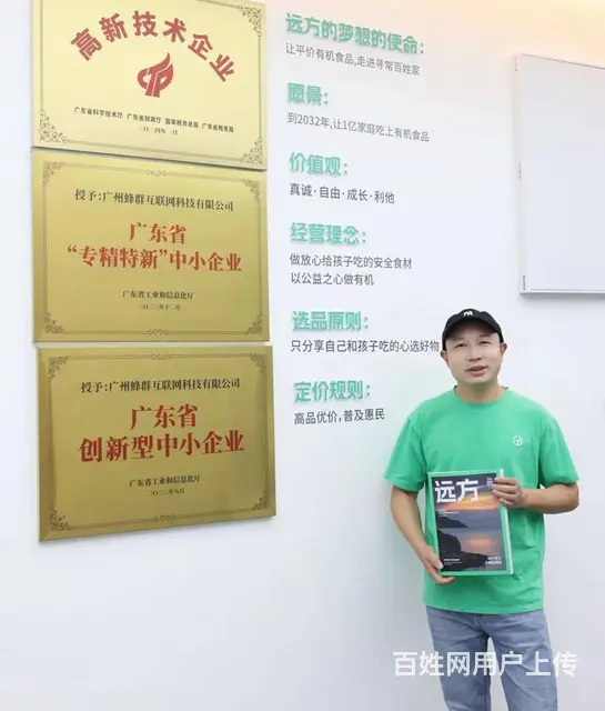 当下与未来：远方好物的商业模式分析与展望 - 图片