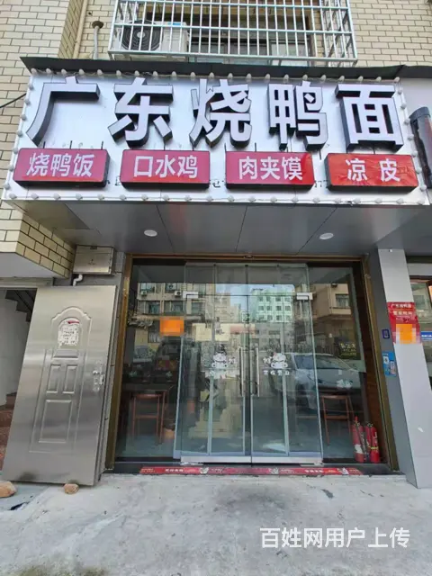 （易转介绍）义乌白马村临街店铺广东烧鸭面诚心转让！ - 图片 1