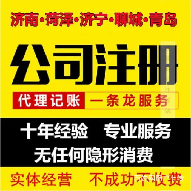 渭南靠谱的工商办理在哪里 - 图片 1