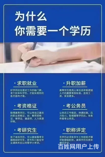 教育咨询、就业安置 - 图片 4