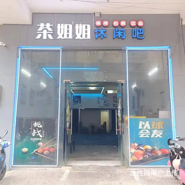 （51旺铺推荐） 府城下坎西路120平水吧转让 - 图片 1