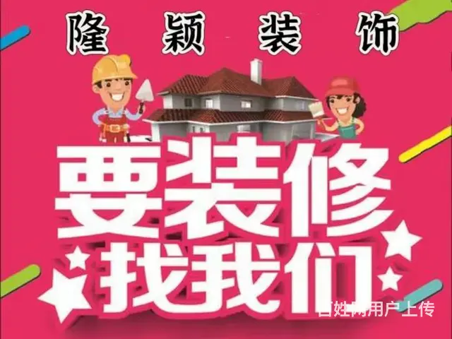 沈阳家装工装大活小活都接 - 图片 12