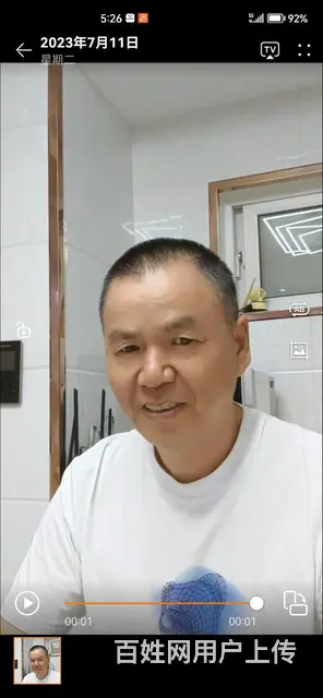 退休教师征婚 - 图片 4
