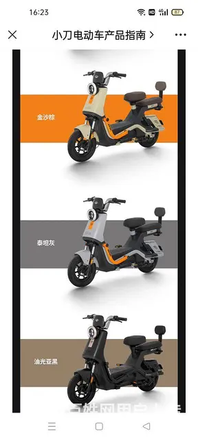 名牌小刀，赛鸽电动车搞活动了 - 图片 4