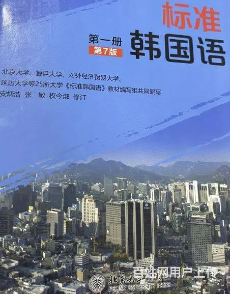 潍坊哪里有韩国留学机构？ - 图片