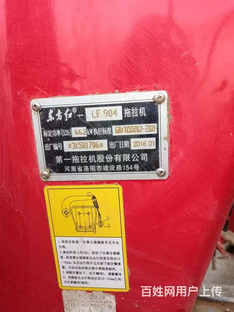 16年大泵东方红LF904 - 图片 7