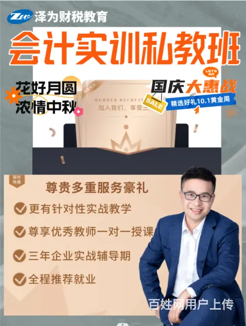 会计攻略：  隐藏的宝藏，让你的账务管理更轻松 - 图片