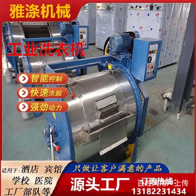 河北半自动工业洗衣机设备厂家 - 图片 2