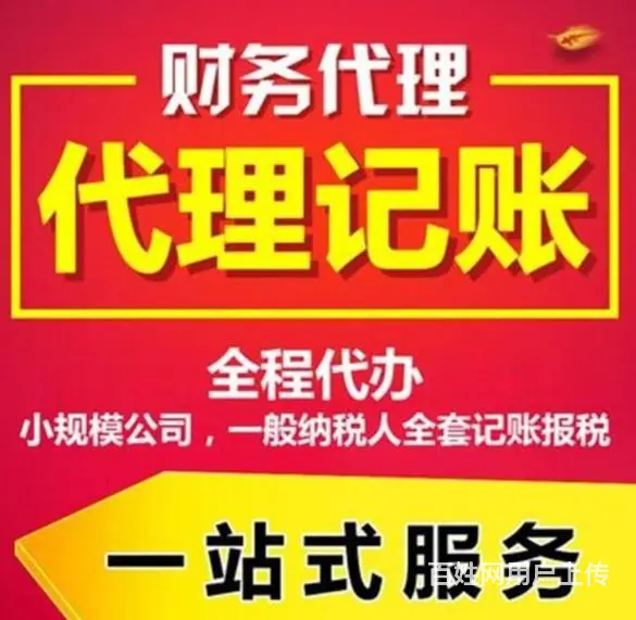 南村食品经营许可证代办代办营业执照 - 图片 2